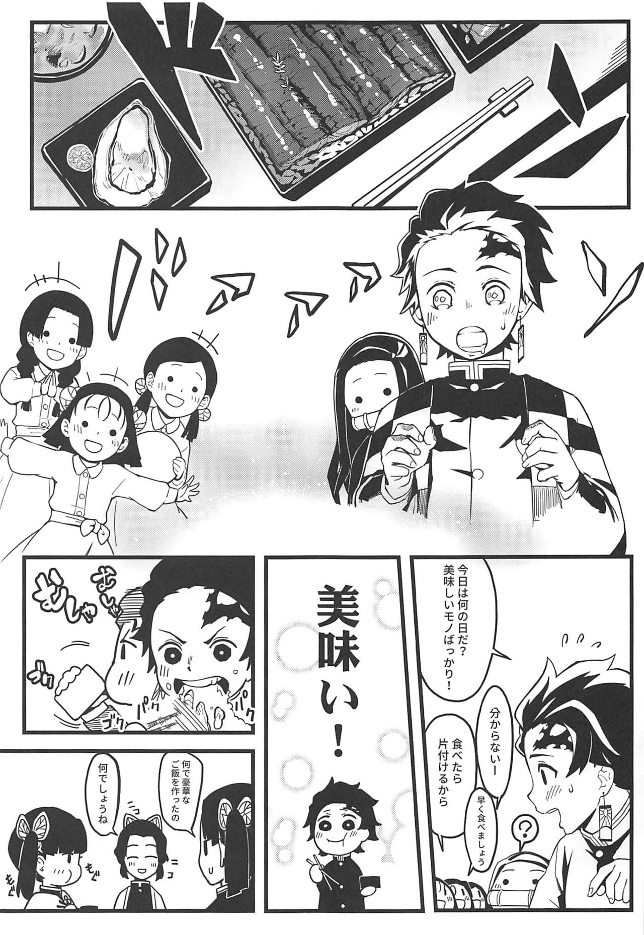 (C97) [San Se Fang (NekoWeapons)] Oniimo no Nin (Kimetsu no Yaiba)_03.jpg